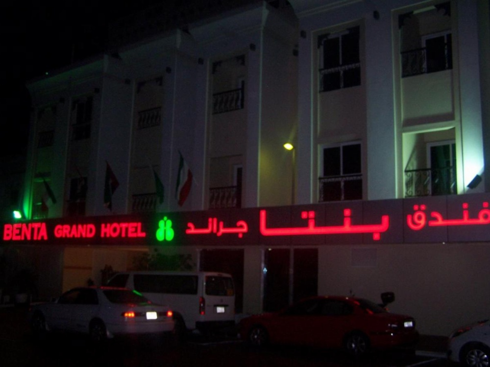 Benta Grand Hotel Image 20